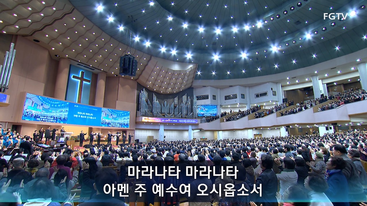 여의도순복음교회 수요1부 경배와 찬양 2026.03.04.
