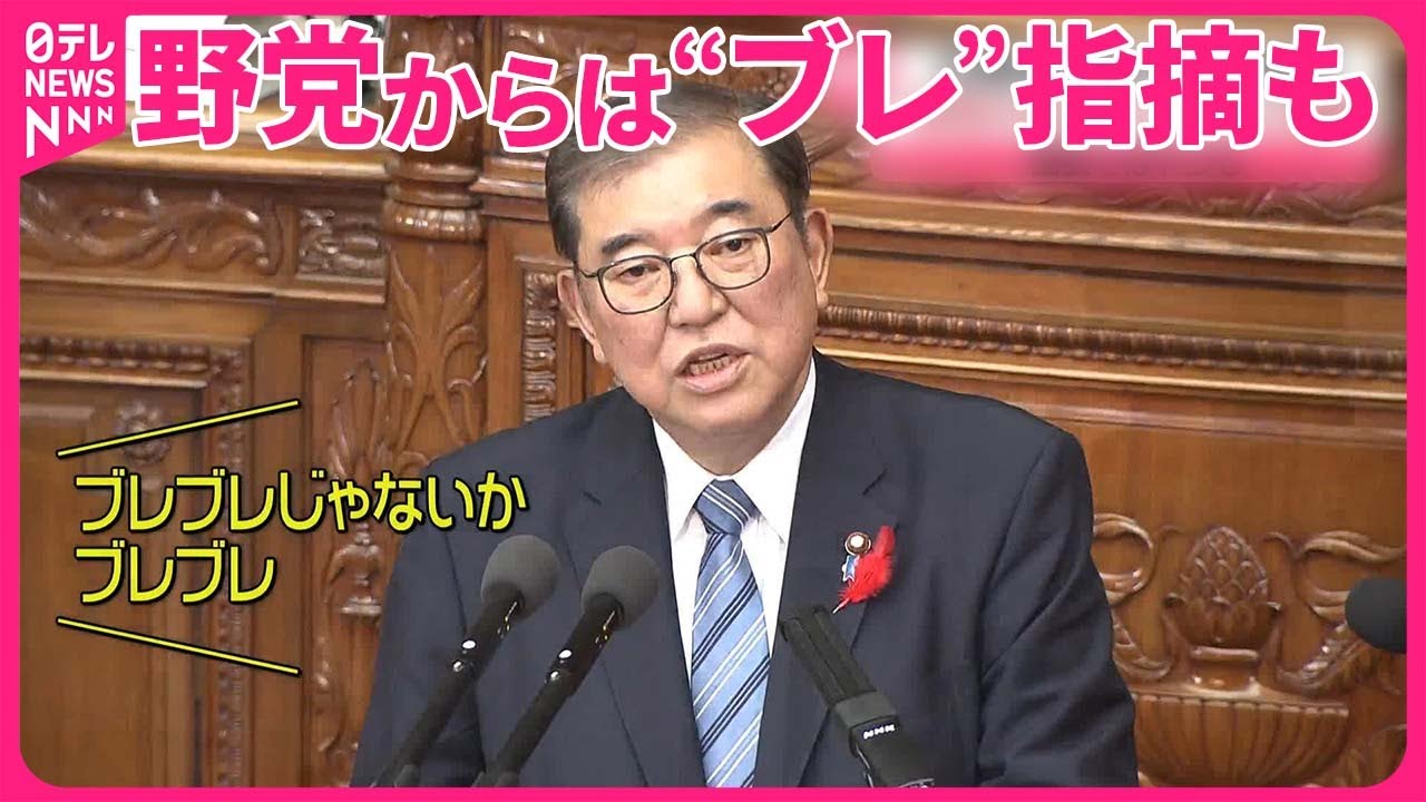 【初の所信表明】石破首相  “裏金議員”公認問題で調整続く…発言はトーンダウン？