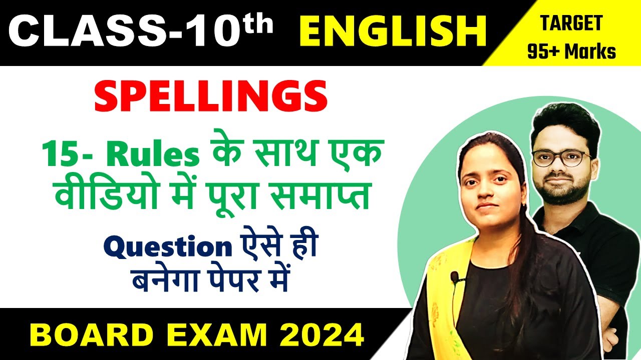 Spelling Mistakes in English Trick || How to Correct Spelling Mistake || Divyanshi Ma'am Class 10