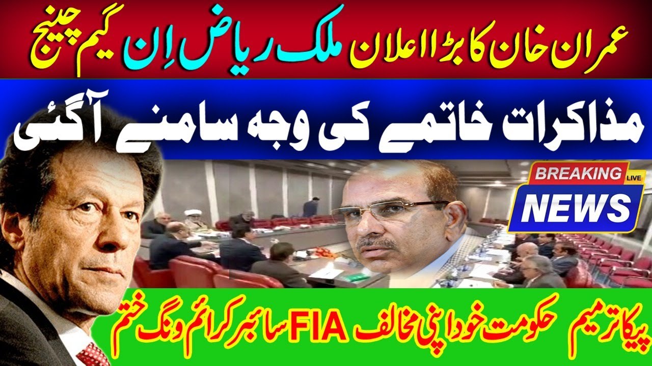 Amazing turn! Imran Khan announced big move against government and left the table of dialogue