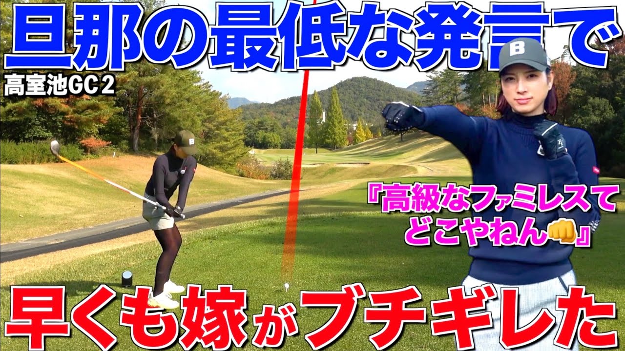 【嫁に嫌われる旦那の特徴】結婚記念日にモラハラ旦那が自爆した•••皆さんはこんな旦那にならないでね‼︎