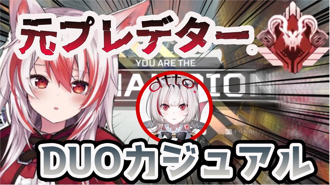 【切り抜き/秋雪こはく】リハビリでも、お構いない化け物フィジカル　APEX dtto.