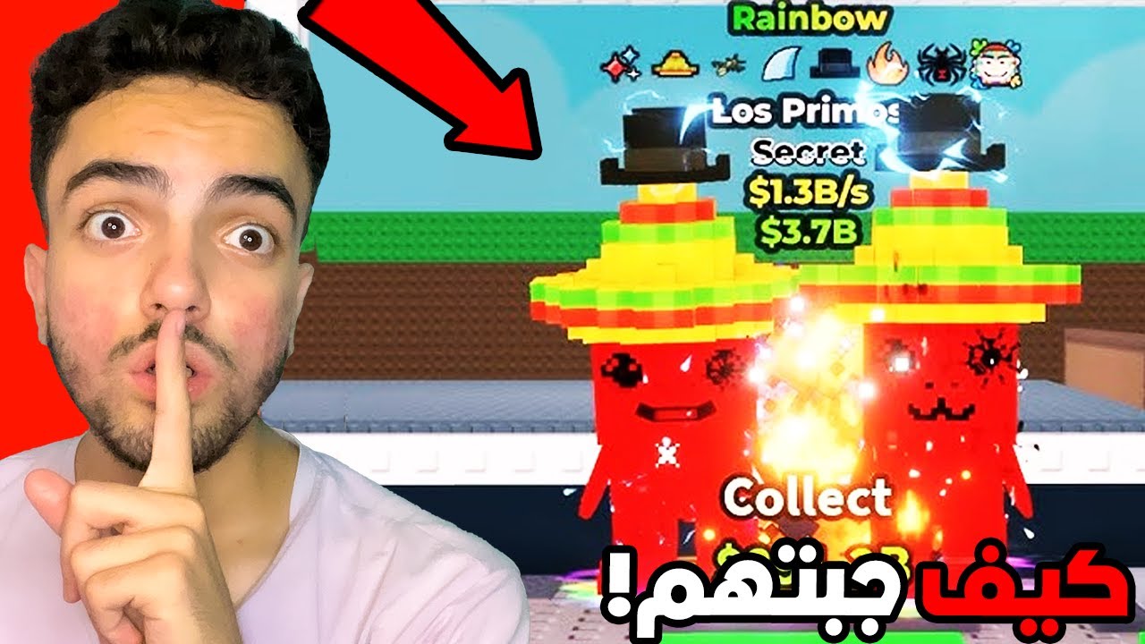 ازاي صنعت شخصية تعطي اكثر من 400مليون في الثانية🔥😱! Steal A Brainrot