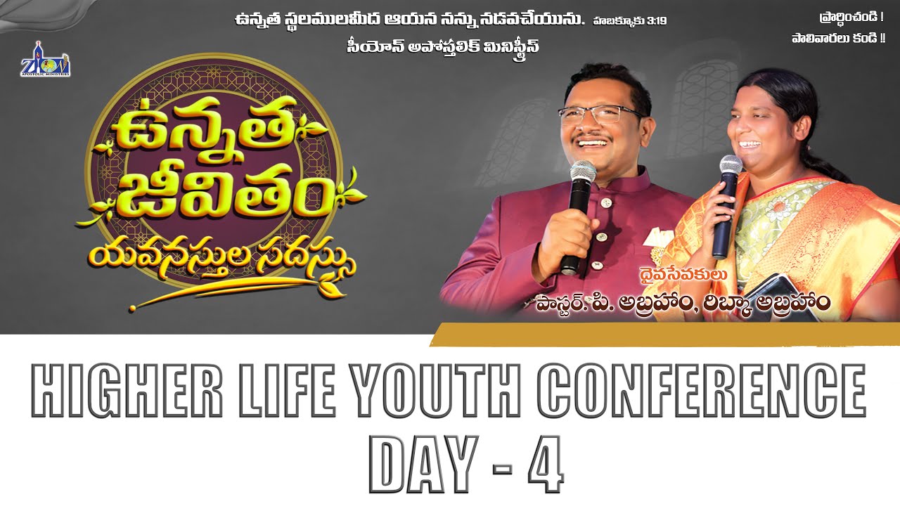🛑HIGHER LIFE YOUTH CONFERENCE॥ DAY-4॥15-01-2026॥Pas. Abraham Garu॥ #live॥ #ZionApostolicMinistries ॥