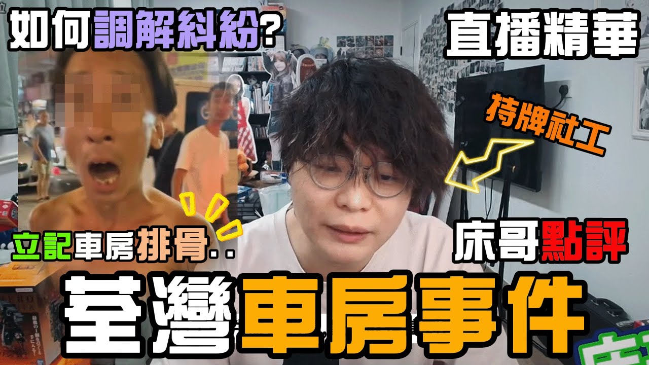 【JFFT直播精華】