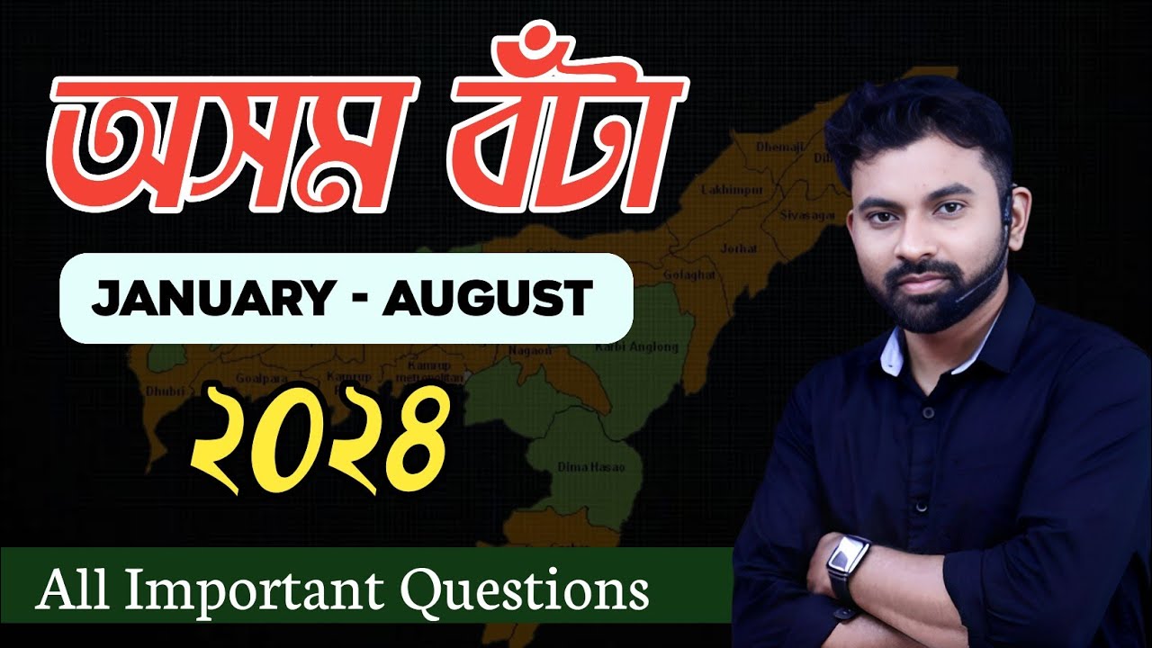 Assam Awards 2024 January to August || Important Questions  #apsc #assampolice