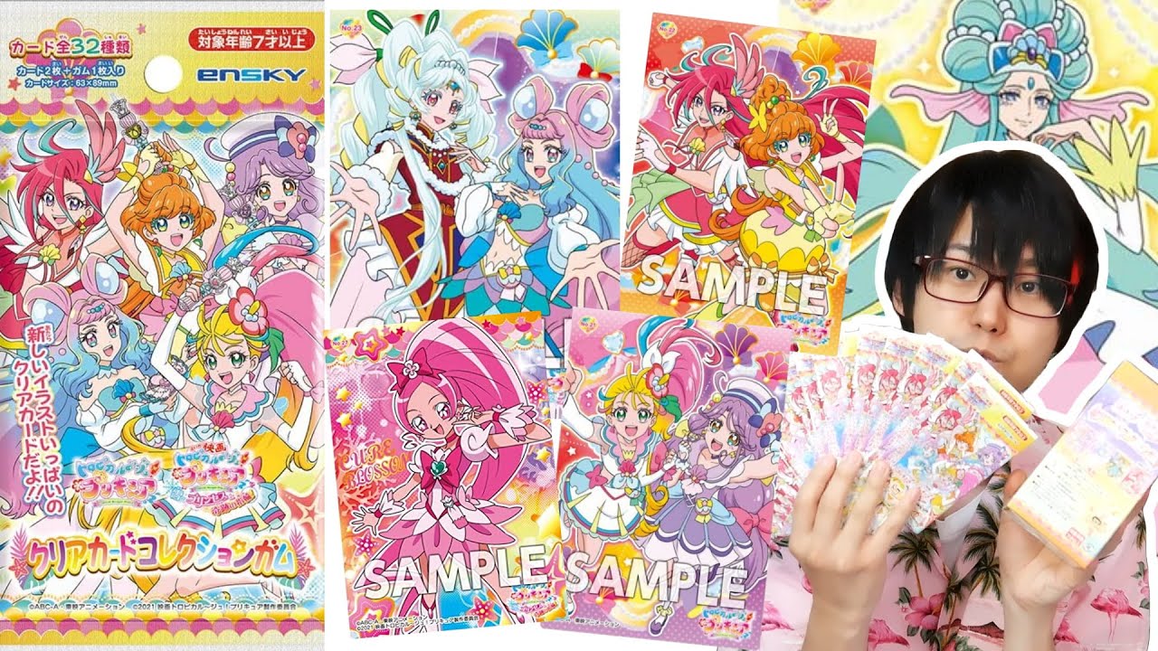 映画コラボ！　トロピカル～ジュ!プリキュア クリアカードコレクションガム　開封レビュー！