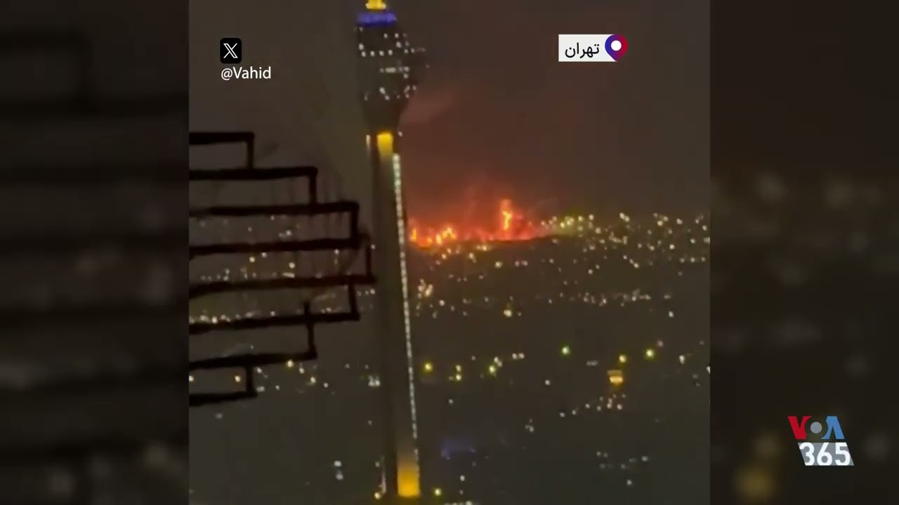 ویدیوی منتسب به «آتش‌سوزی پالایشگاه نفت تهران» از دید سعادت آباد، شنبه ۱۶ اسفند - وحیدآنلاین