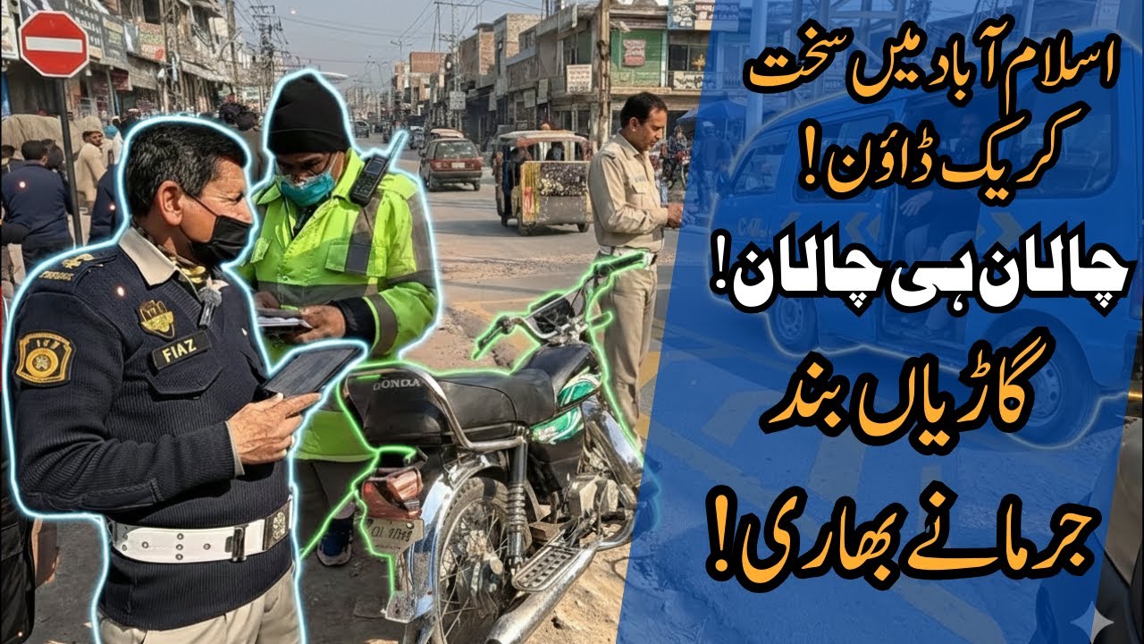 ITP Strict Action in Islambad | Heavy Fines, Vehicles Seized | EP-702 @naumanmaqsoodahmed