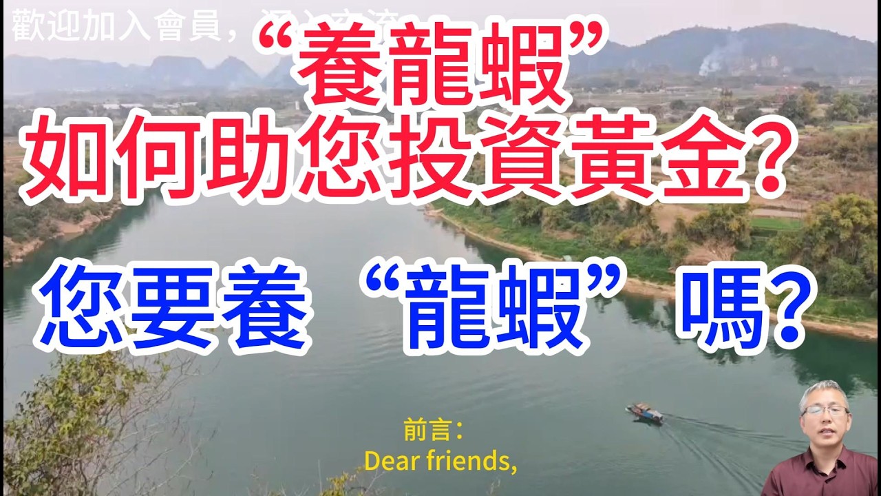 炸了！全民養龍蝦，黃金投資者必看：黃金投資者專屬“養蝦”攻略，靠“龍蝦”AI智能體，輕鬆拿捏美聯儲政策與行情走勢！“養龍蝦”如何改變黃金投資邏輯？Must-see for gold investors