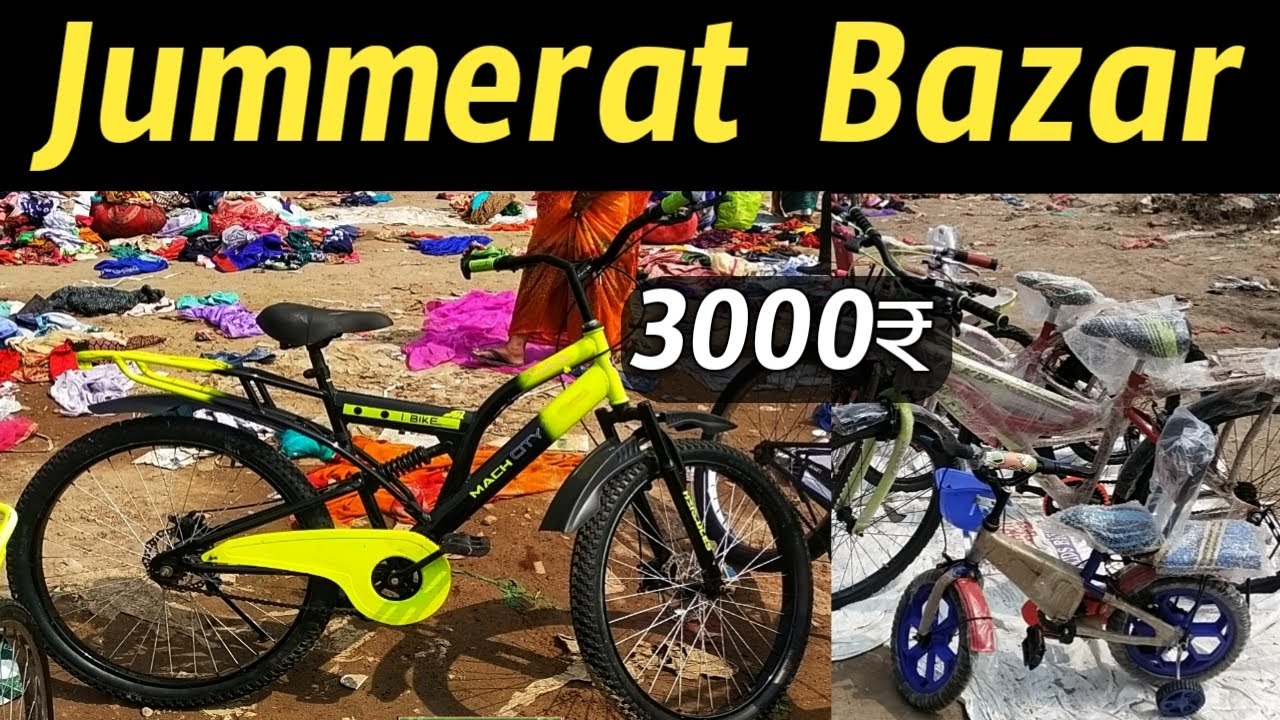 Jummerat Bazar | Hyderabad Chor Bazar | Second Hand Cycle Market in Hyderabad