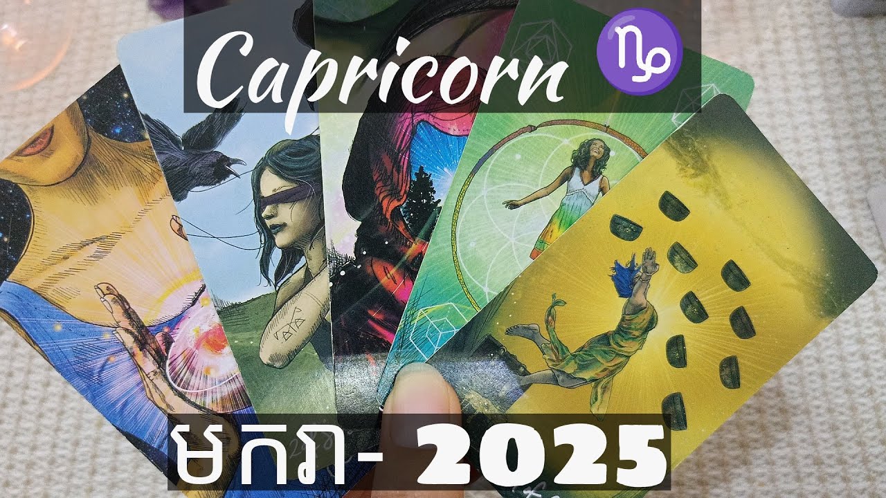 Capricorn ♑ចំហាយប្រច័ណ្ឌបែកផ្សែង🫢🥰, ទំនាយសម្រាប់តារានិករ Capricorn ♑, មករា/2025. Capricorn- Jan/2025