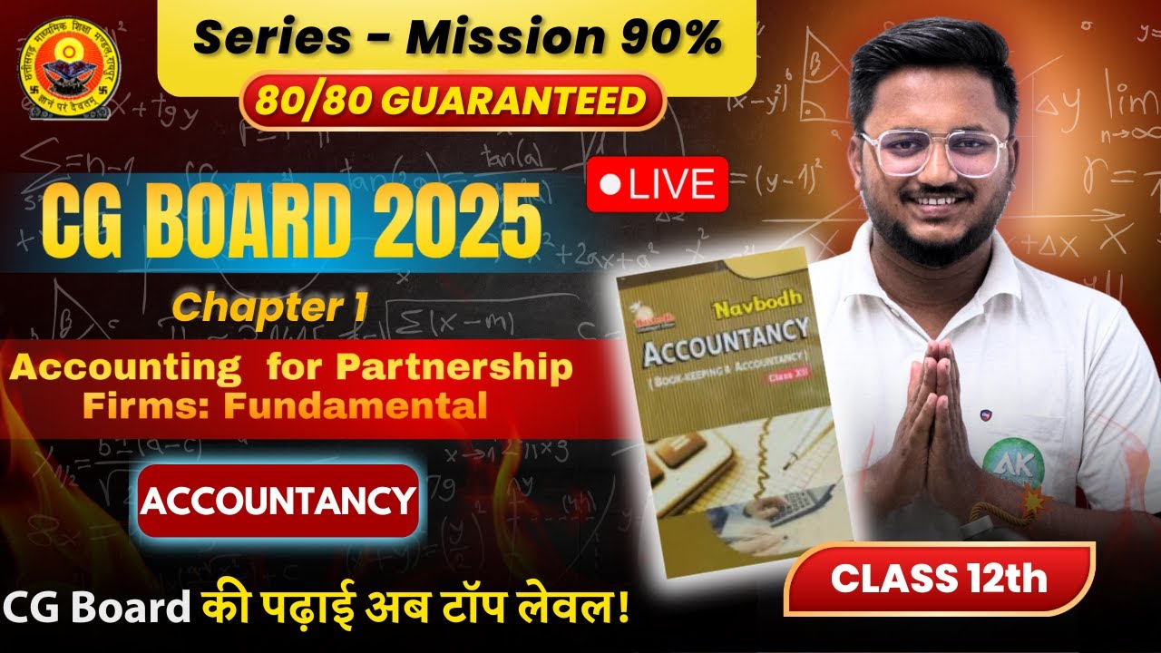 CG Board Class 12th Accounts | Chapter 1 Partnership Fundamental #cgboardexam2025 #cgboardclass12th