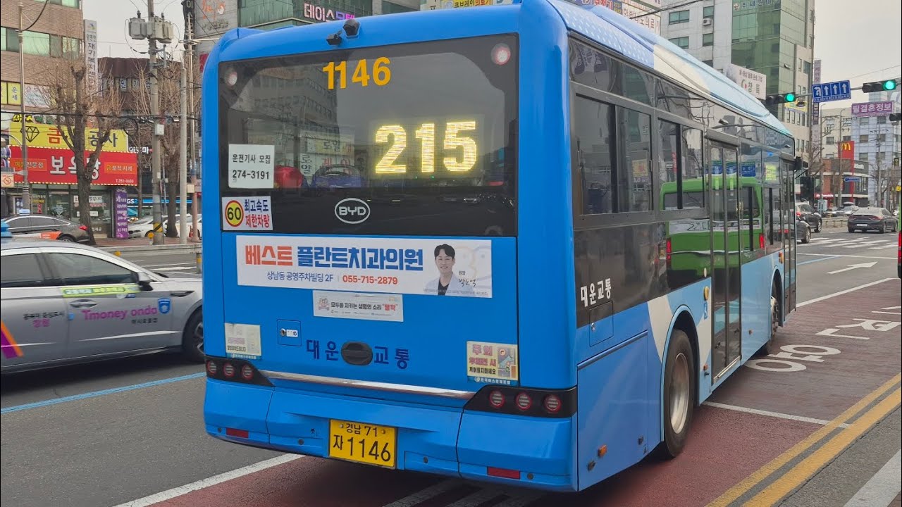 1146호 대운215번 23년형 E BUS-9 