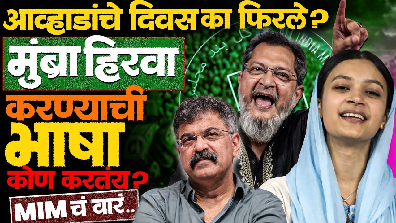 'कैसे हराया!' आव्हाडांशी पंगा घेणारी सहर शेख कोण आहे? #saharsheikh #jitendraawhad #yunussheikh #news