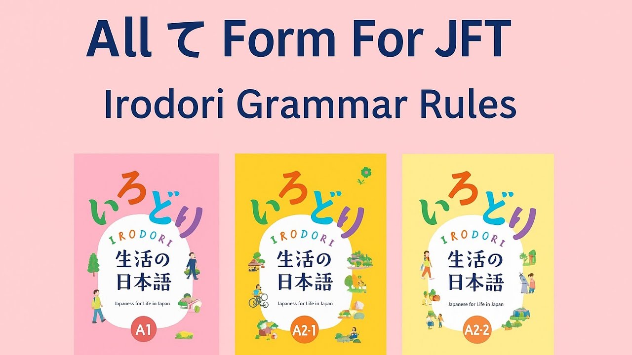 All て Form Grammar | Irodori JFT Basic A2 Preparation | Japanese Grammar in Bangla