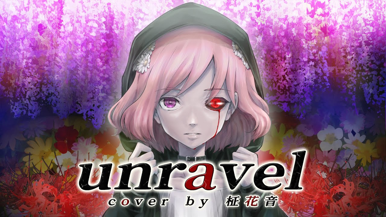 unravel covered by 柾花音【歌ってみた】