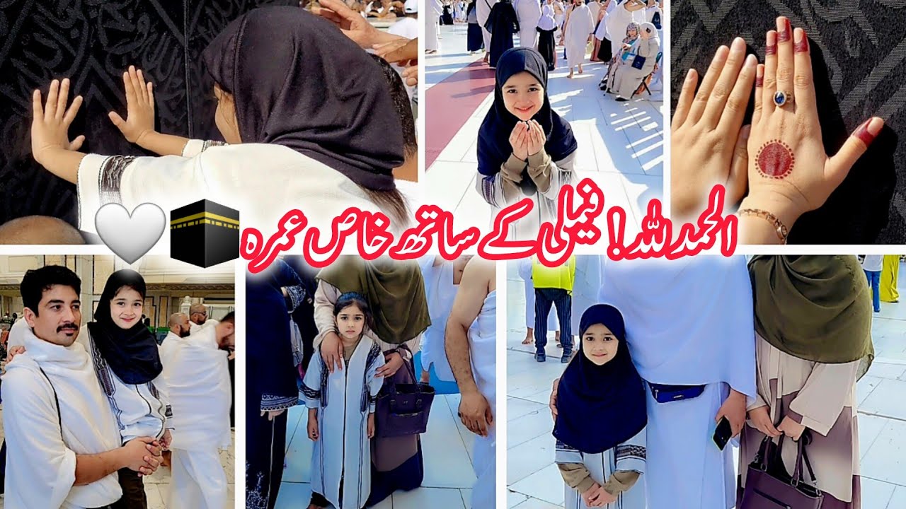 Special Ramadan Umrah with My Family 🕋 | From Miqat to Kaaba | Emotional Moments❣️|Umrah Vlog 