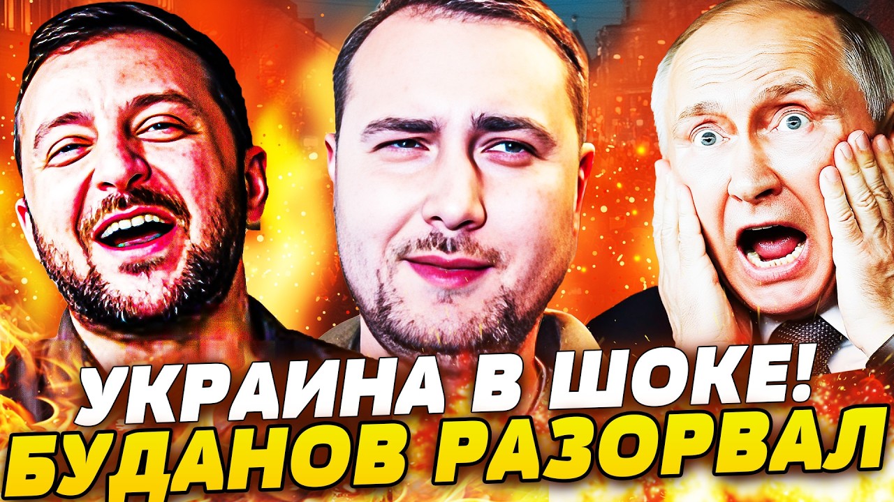 ⚡СРОЧНО! БУДАНОВ ВЗОРВАЛ ЗА УКРАИНУ! ЭТО КОНЕЦ ВОЙНЕ: СРОЧНОЕ УКАЗАНИЕ ПО ДОНБАССУ! УКРАИНА ПОРАЗИЛА
