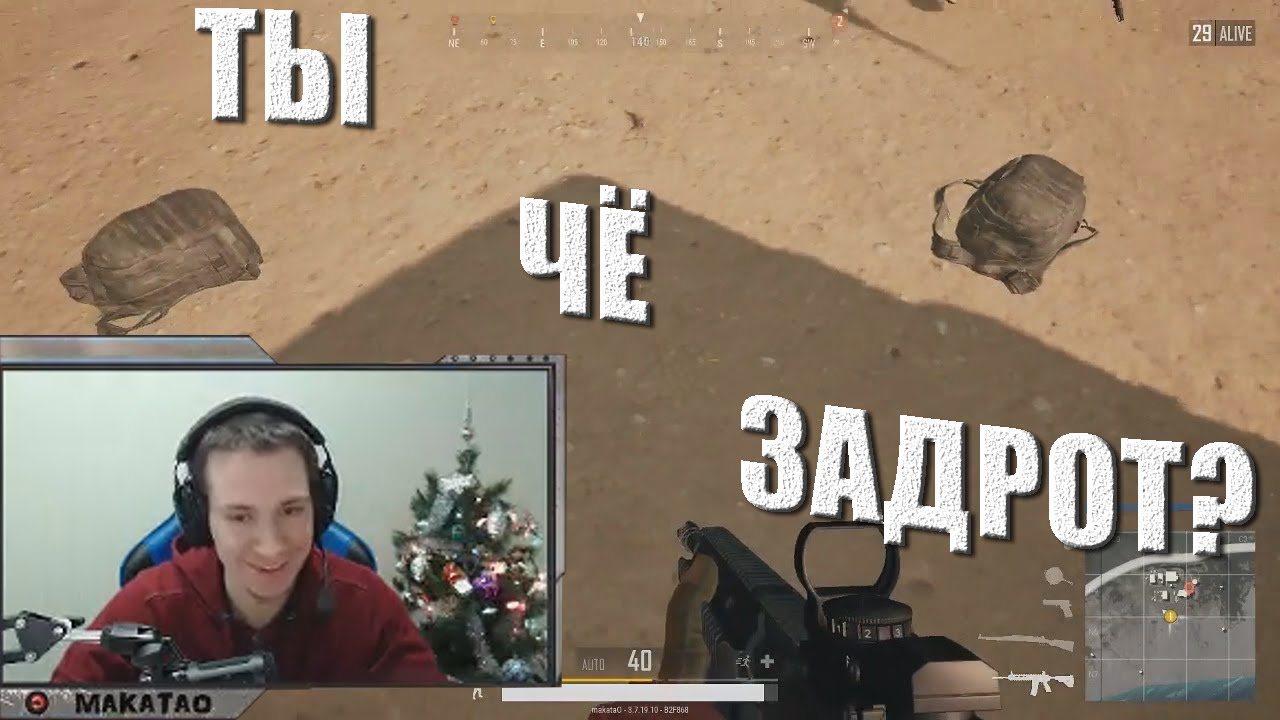 MakataO дуо с Ламычем | Челендж 