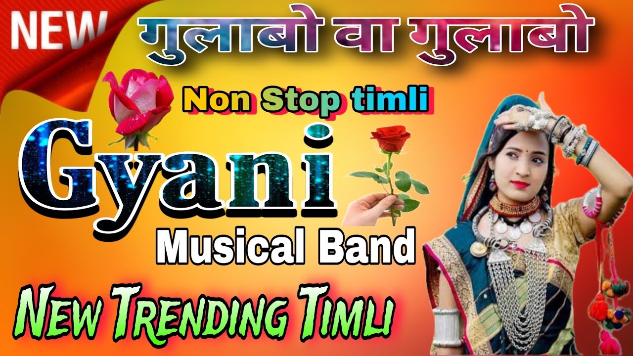 गुलाबो वा गुलाबो पोयरी 🥁 New Trending Timli song  !! Non Stop Timli 2025 !! Gyani Musical Band