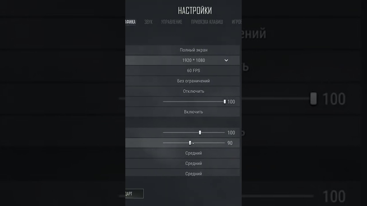 Как Поднять +200 ФПС в PUBG😱