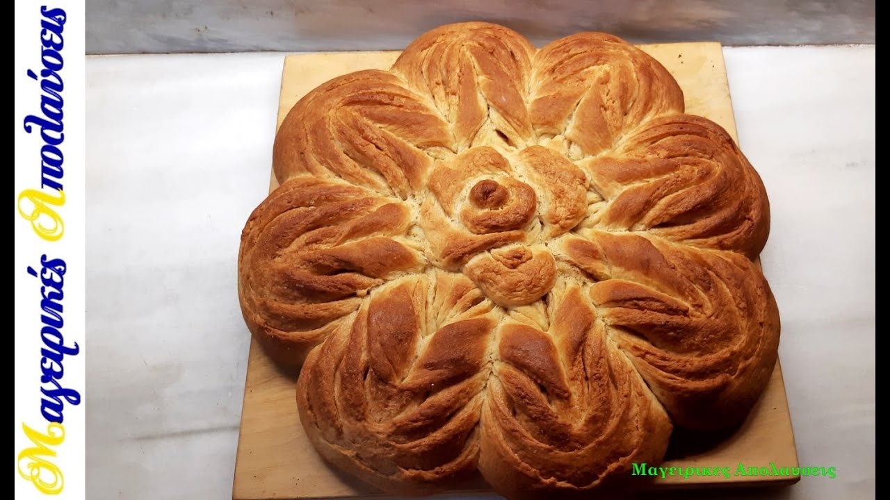 Ψωμί Brioche γεμιστό με ζάχαρη και κανέλα Πως γίνετε το σχέδιο βήμα βήμα για να έχετε επιτυχία 100%.