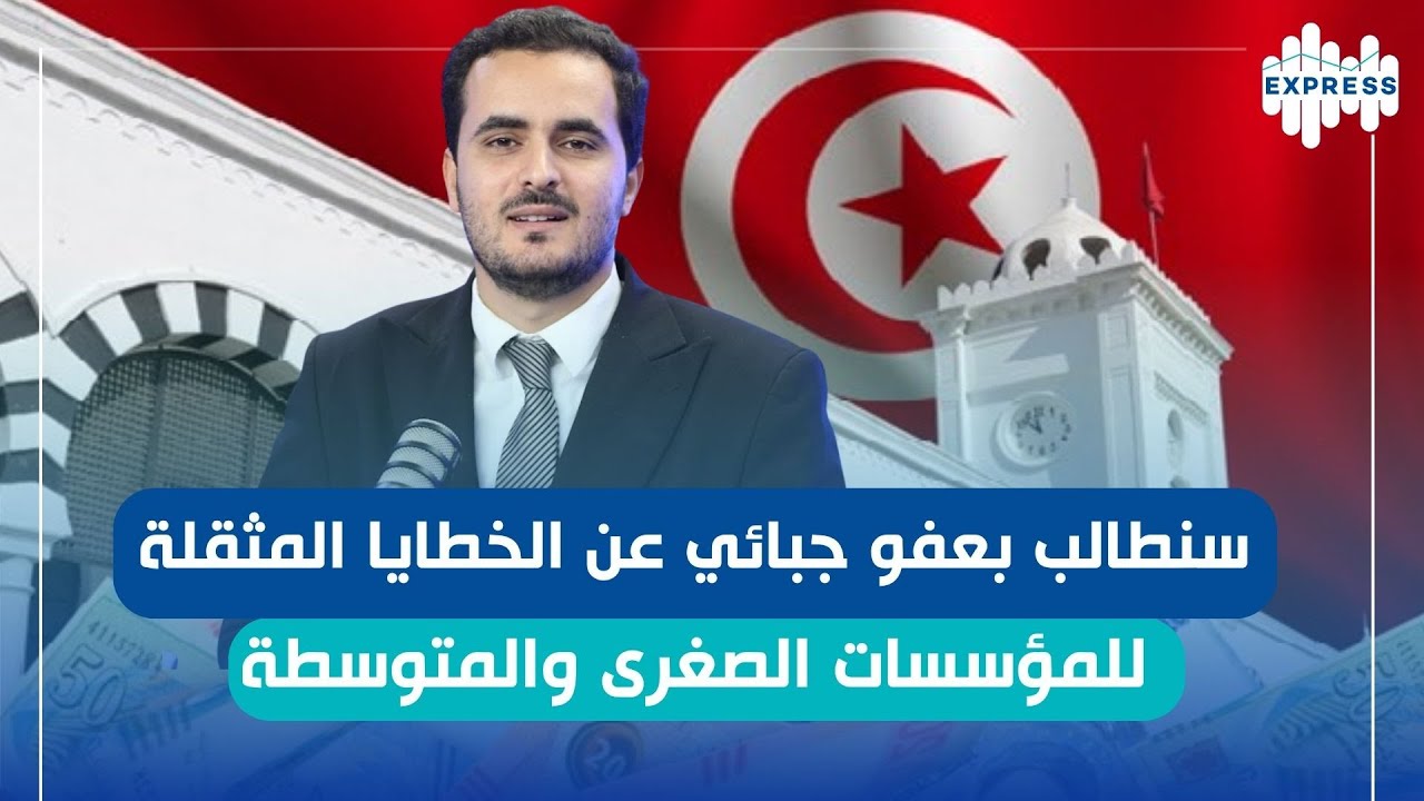 مشروع قانون المالية 2026  أهم مؤاخذات النواب والفصول التي أحدثت الجدل...