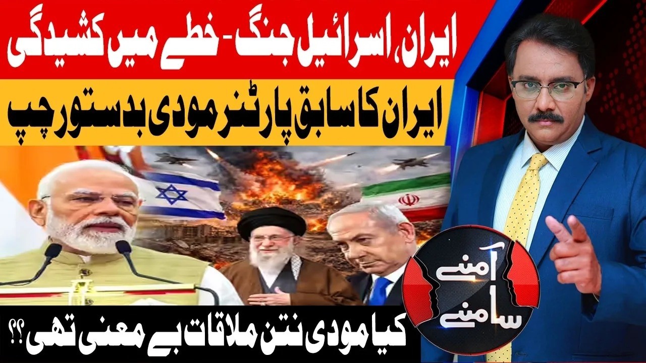 Iran-Israel Conflict: Modi Keeps Quiet, Faces Criticism | Aamnay Samnay | 4th Mar 26 | AbbTakk News
