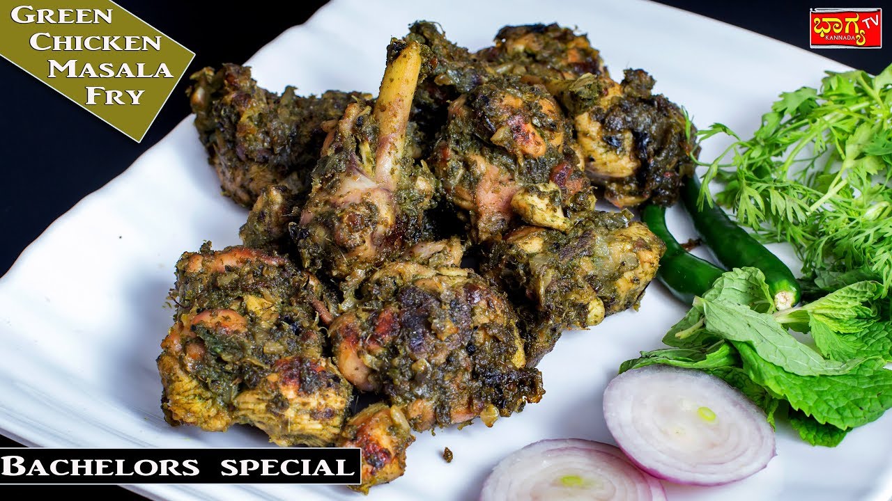 ಗ್ರೀನ್ ಚಿಕನ್ ಮಸಾಲಾ 100% ಫ್ರೈ ಡ್ರೈ ।Green Chicken Masala dry Fry 100% Bachelors special Recipe