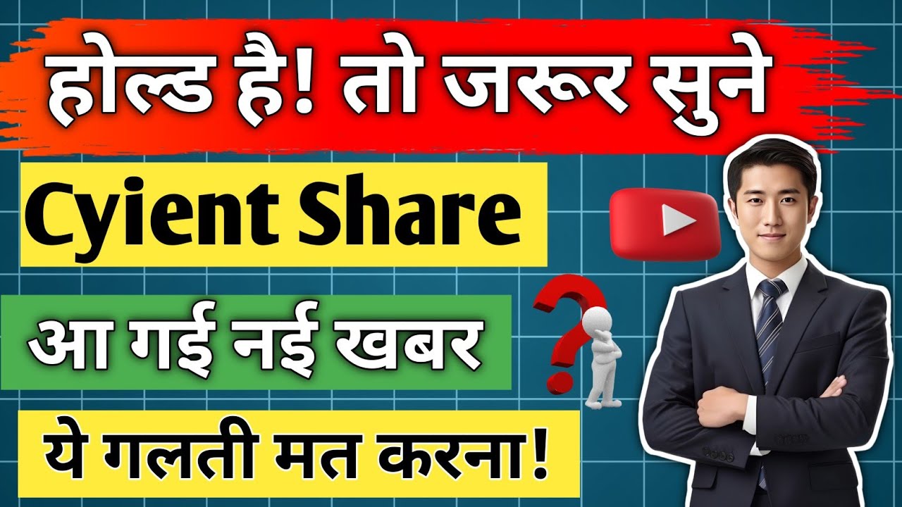 cyient share news today/ cyient share/ cyient share latest news/ share analysis, price or target/