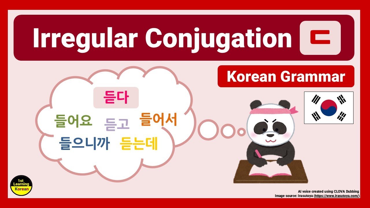 Корейские неправильные глаголы ㄷ | Корейская грамматика