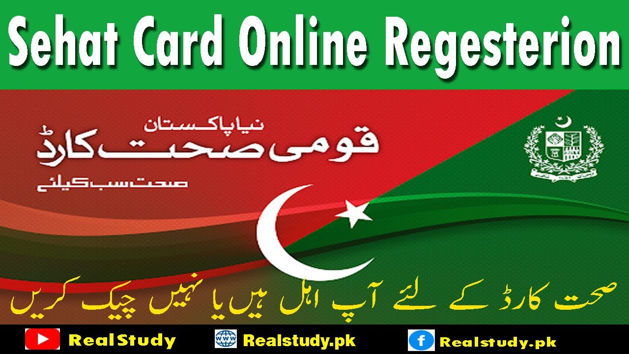 Sehat Card Online Registration Eligibility Criteria