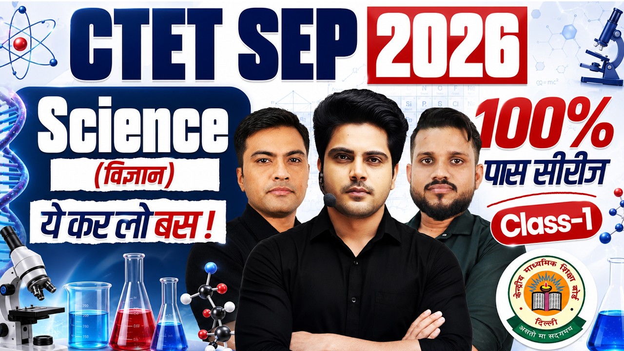 CTET SEP 2026 SCIENCE 100% Pass Series Class 1 by Sachin Academy live 8pm | 30/30 CTET SCIENCE