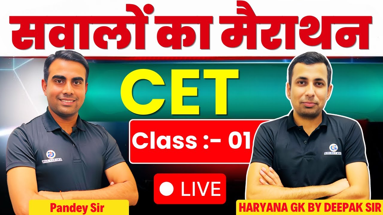 Class 1 | सवालों का मैराथन CET || H-CET Preparation by Deepak Sir & Pandey Sir