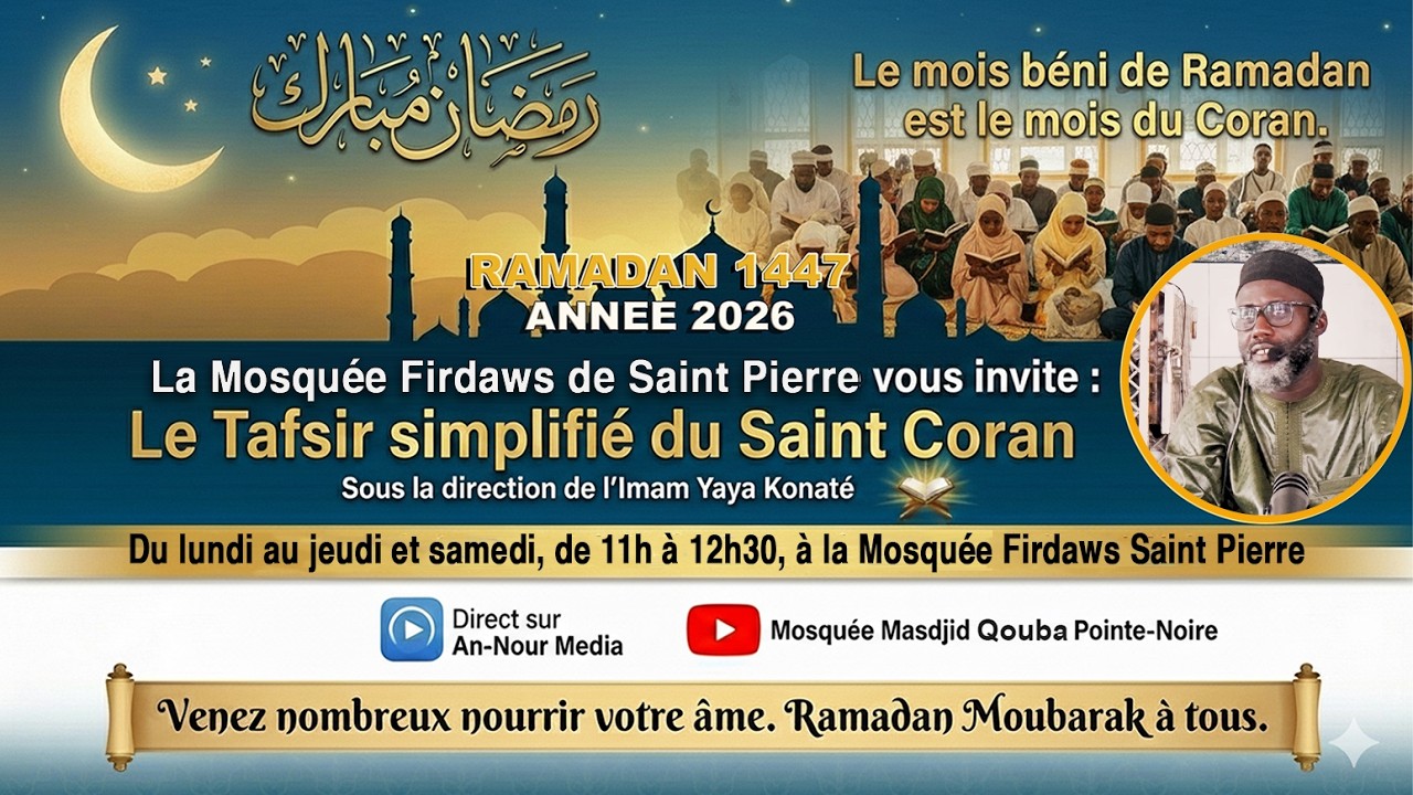 RAMADAN 1447 _ TAFSIR DE LA SOURATE AL MOUTAFIFINE ET INCHIQAQ _ PAR IMAM YAYA KONATE