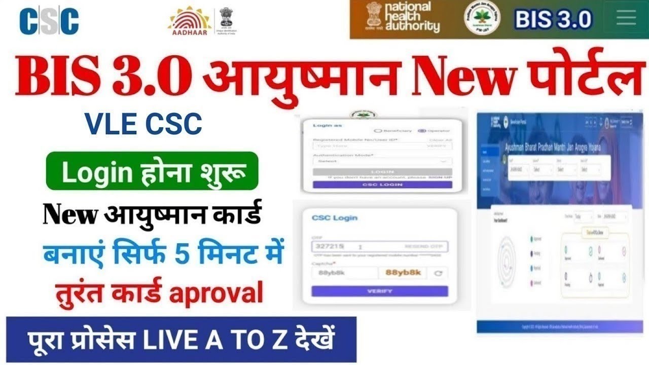 csc ayushman Login | ayushman card kaise banaye | csc se ayushman card kaise banaye 2026 | csc