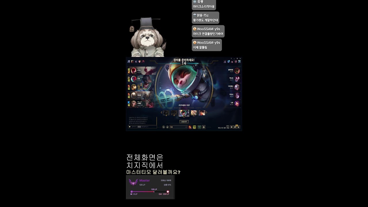 도사츄  마스터 !달려볼래요