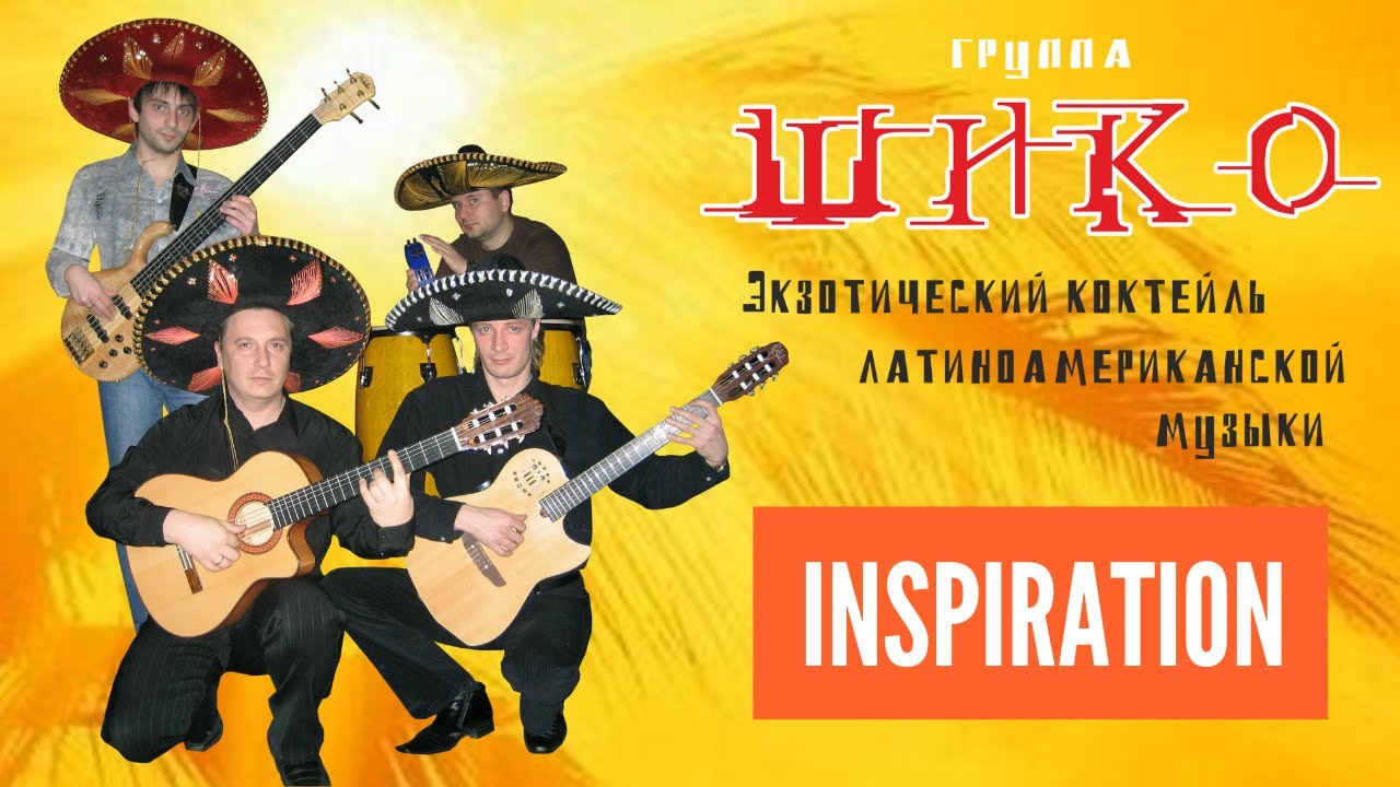 SHIKO - Inspiration, Concert in Prokofiev Concert Hall · 05.03.2008