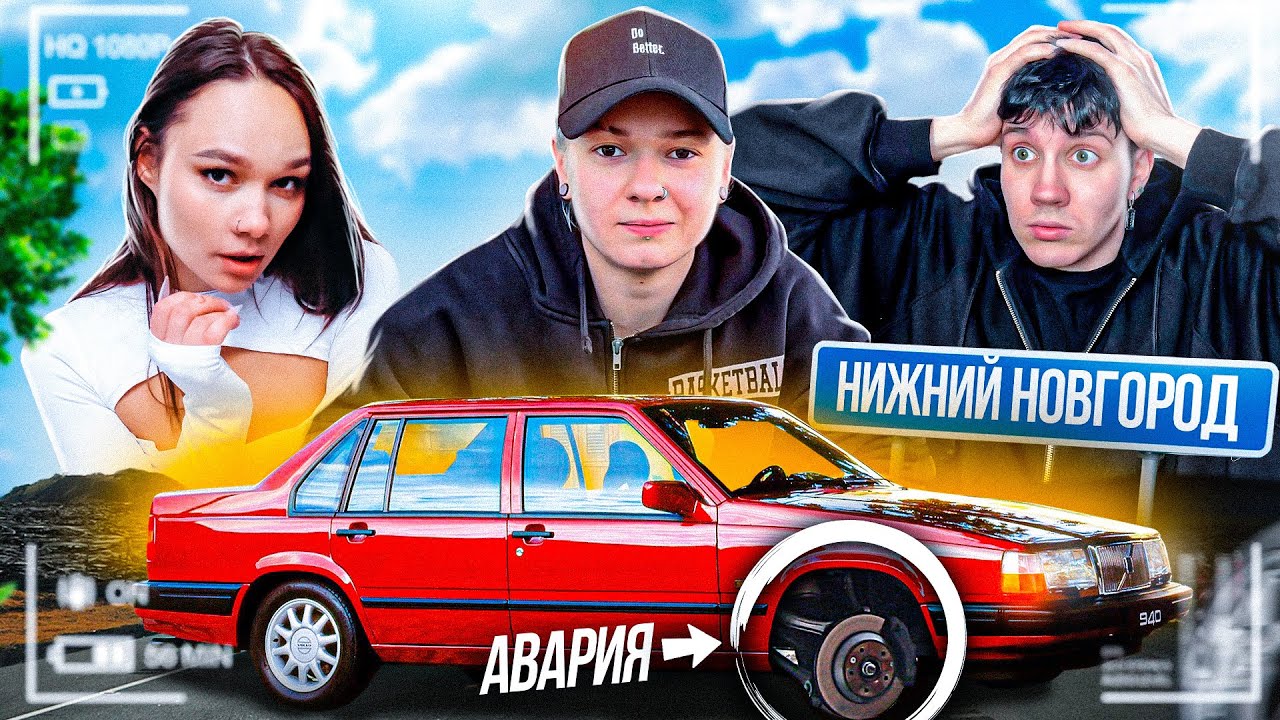 КИРА МЕДВЕДЕВА/ПОКУПКА МАШИНЫ И АВАРИЯ В ТОТ ЖЕ ДЕНЬ