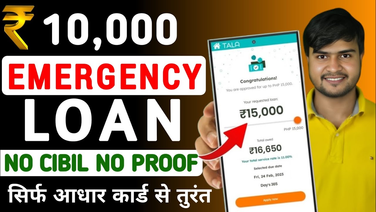 10,000 Instant Loan Process | Best Instant Loan App | 10,000 लोन कैसे मिलेगा Educational Video 