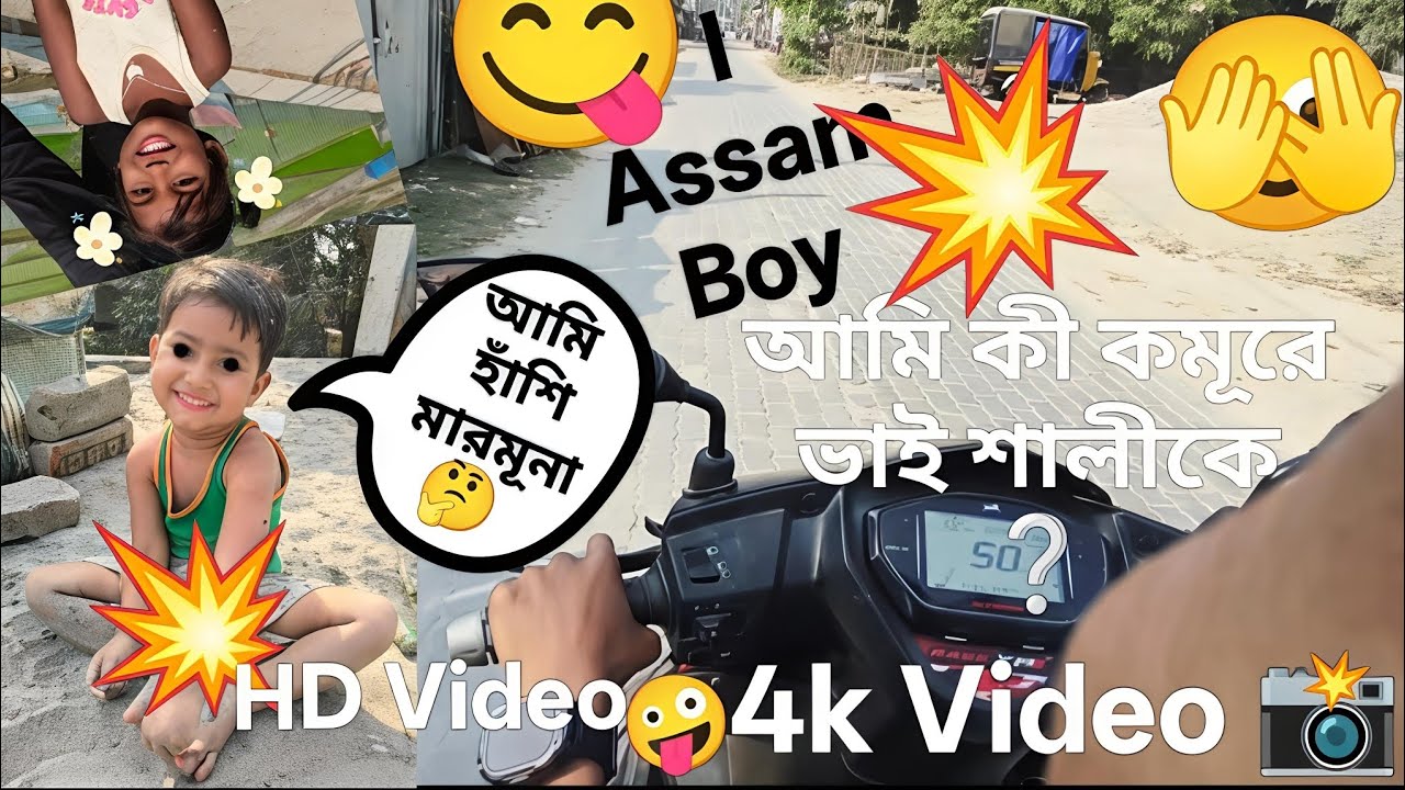 আমার Halmet  পাইনা।  I Assam Boy 