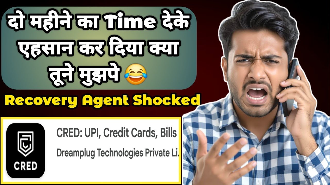 दो महीने का Time देके एहसान कर दिया क्या 😂 | Cred Loan Recovery | how to Recovery Agent Complaint 