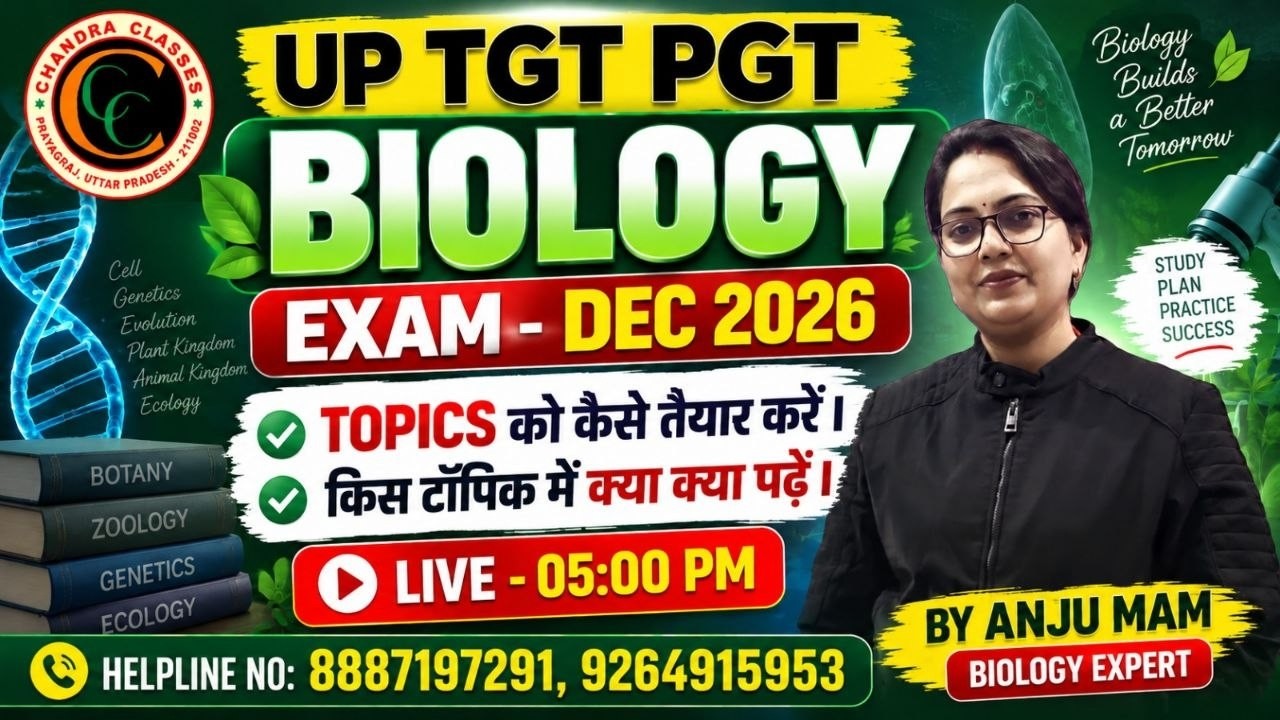 UP TGT PGT BIOLOGY EXAM STRATEGY || DEC 2026 || Anju Ma'am