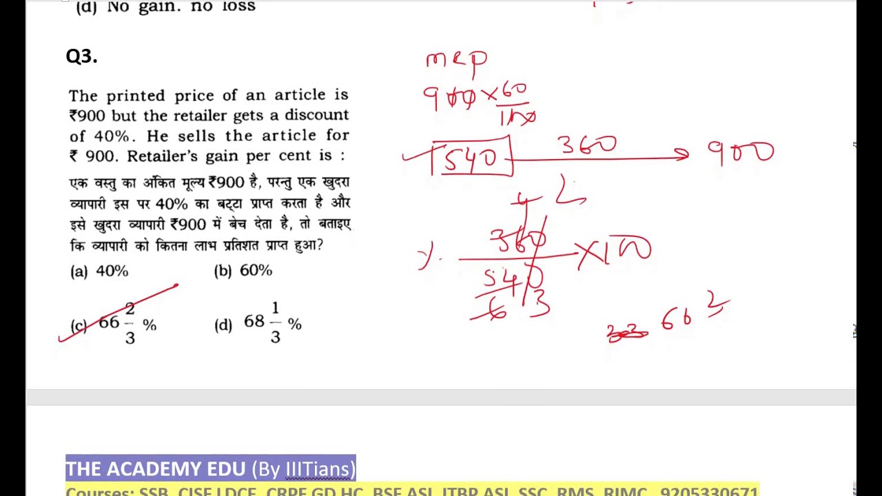 CRPF HC GD MOCK TEST DISCOUNT ANS  | CRPF HC GD PREPARATION