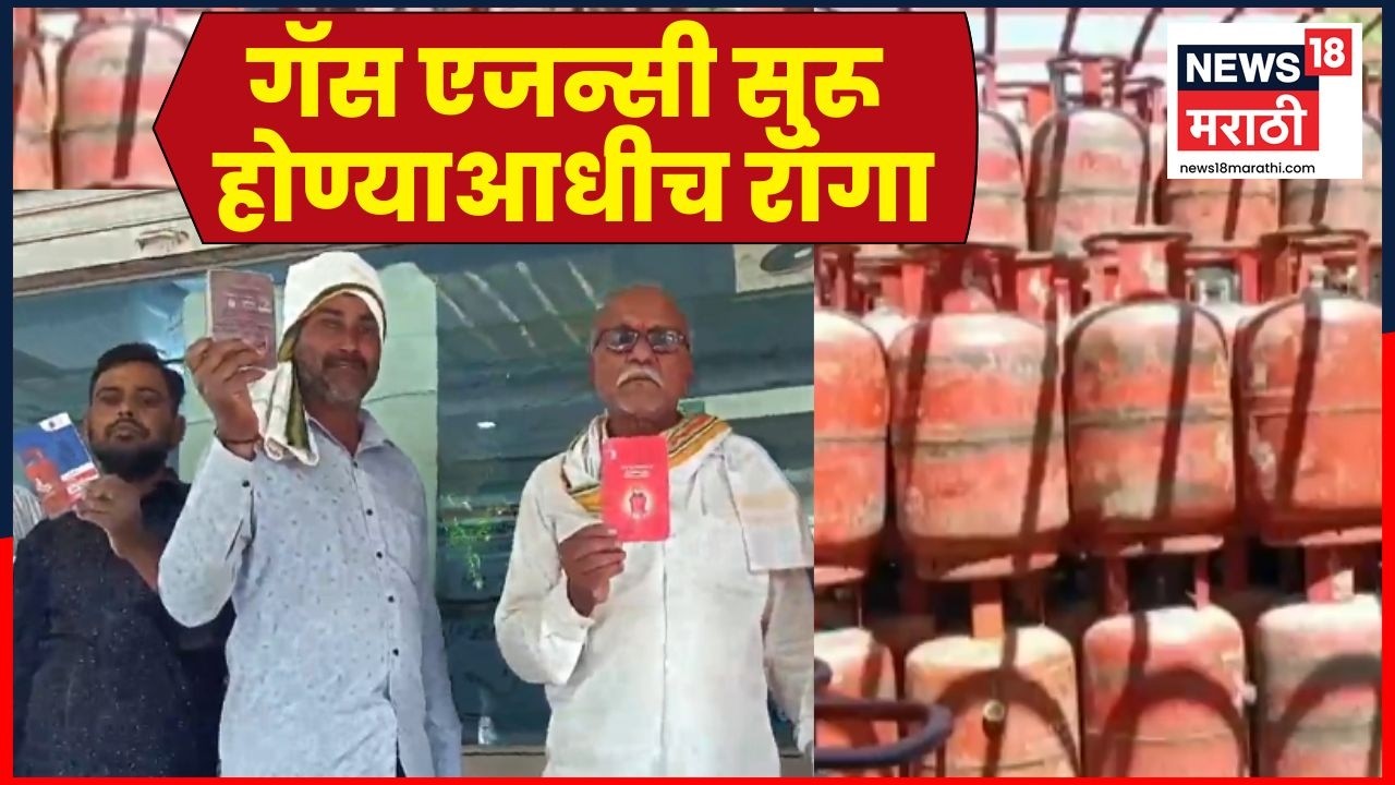 Jalgaon News | Gas Cylinder Shortage Effect | जळगावात गॅस सिलेंडरच्या टंचाईमुळे नागरिक अडचणीत