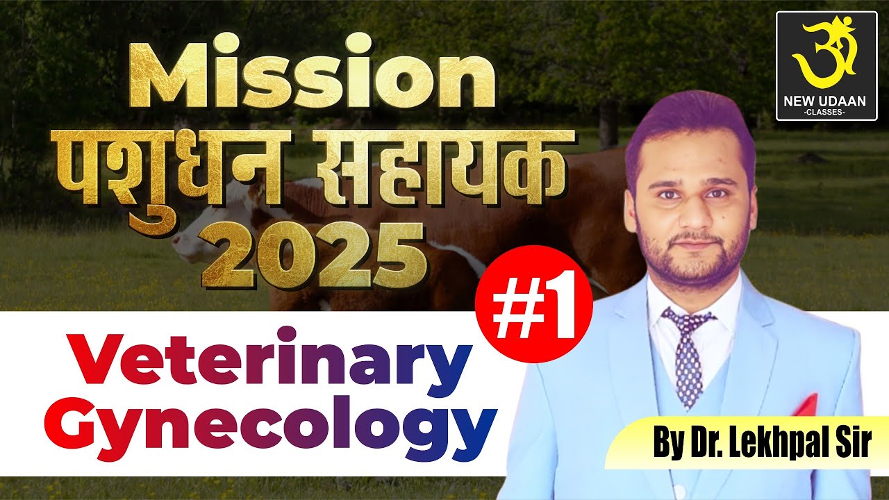 Veterinary Gynecology #1  Pashudhan sahayak | पशुधन सहायक By Dr. Lekhpal Sir @NEWUDAANCLASSES ​