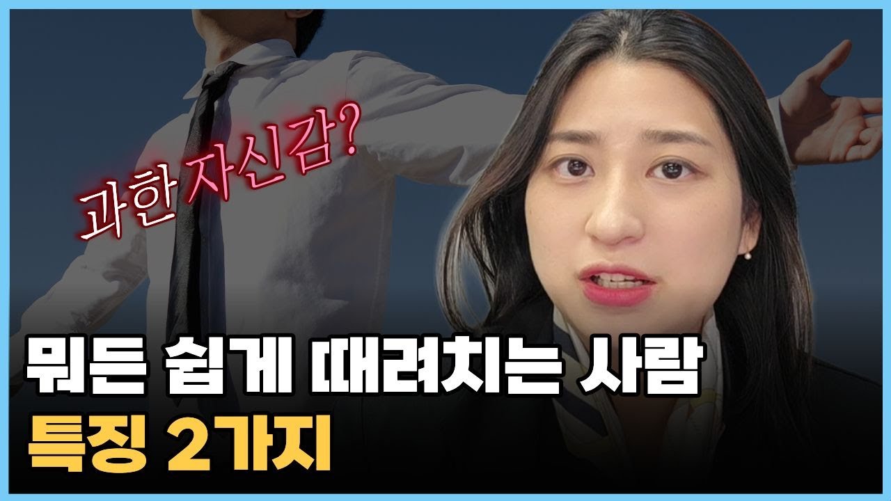 긍정적인 척 하는 사람들이 끈기가 더 없는 이유 | 방어적 비관주의로 끝까지 해내는 법