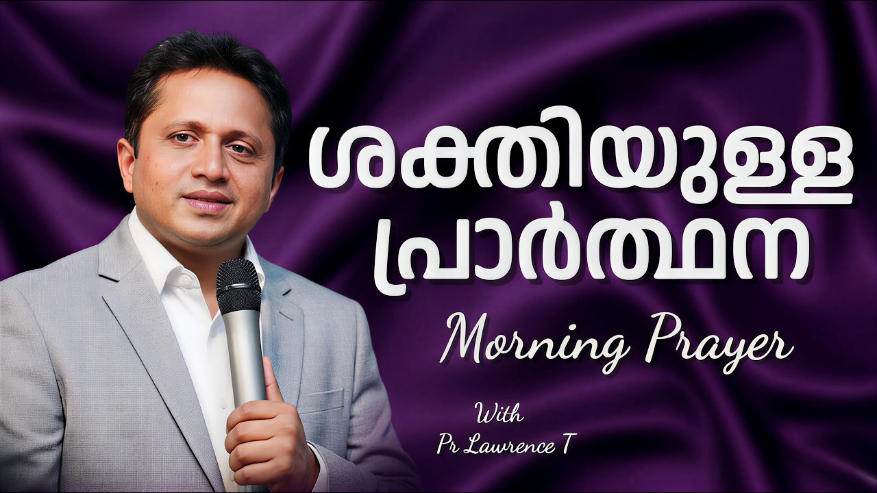 🔴 LIVE | Fear Not I Am With You | ഭയപ്പെടേണ്ട, ഞാൻ നിന്നോടുകൂടെയുണ്ട് | Morning Prayer