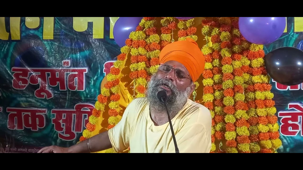 स्वामी महेंद्र साहेब के स्वर में श्रीमद्भागवत कथा सुनिए राधे राधे